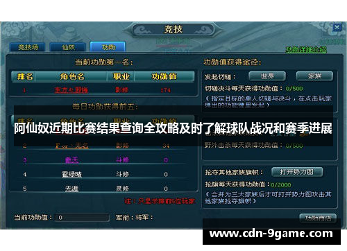 阿仙奴近期比赛结果查询全攻略及时了解球队战况和赛季进展 阿仙奴近期比赛结果查询全攻略及时了解球队战况和赛季进展